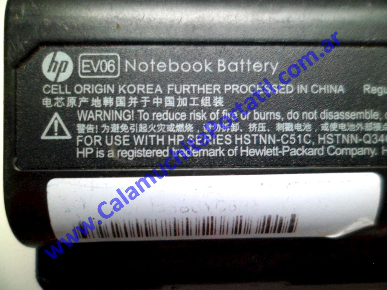Batería HP Pavilion G61-423CA - WA967UAR#ABA