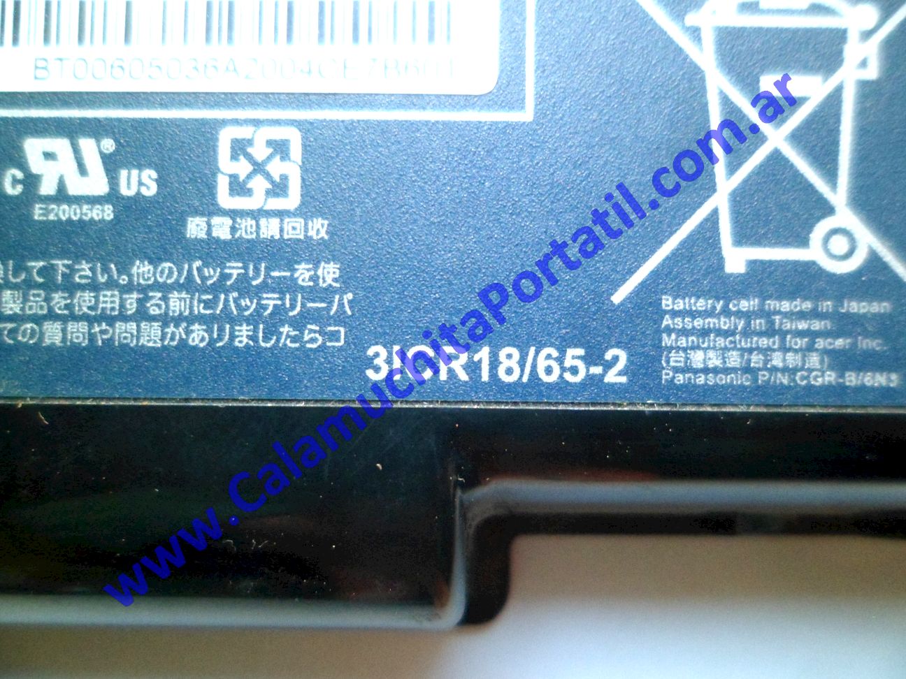 Batería Gateway NV53 - MS2285